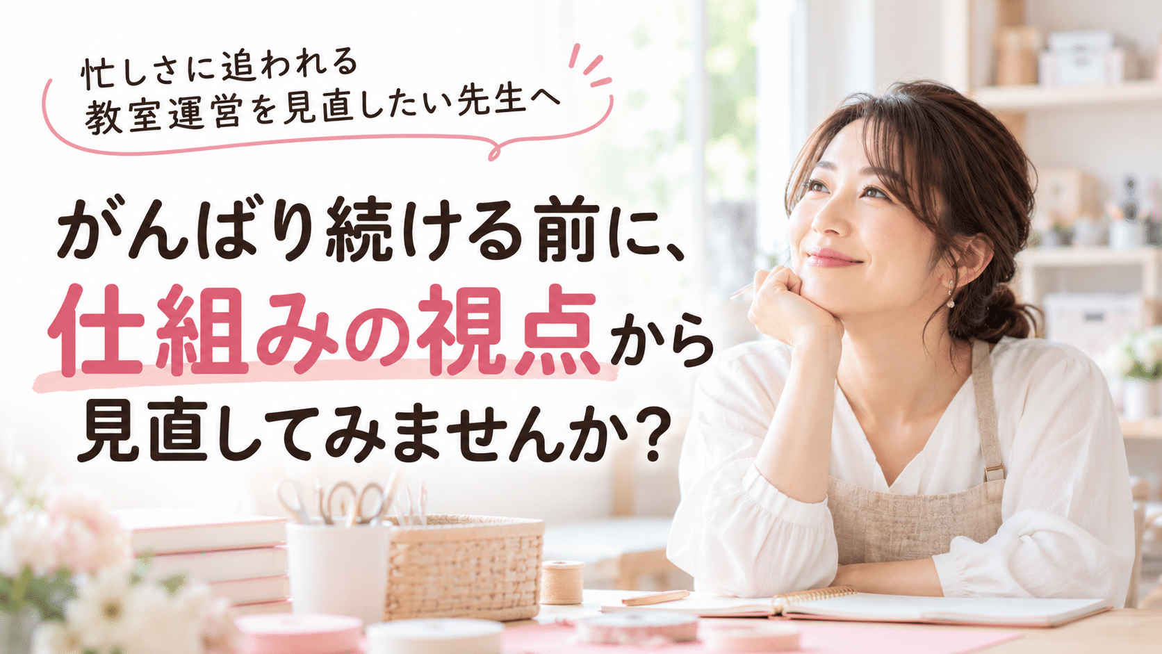 無料セルフチェックBOOKのご案内画像