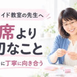 満席より大切なことという見出しと、先生が受講生へ丁寧に説明する生成イメージ
